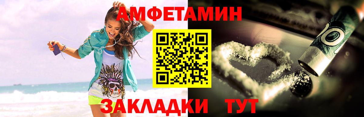 АМФЕТАМИН VHQ  Amphetamine  Кумертау  Вход с VPN 