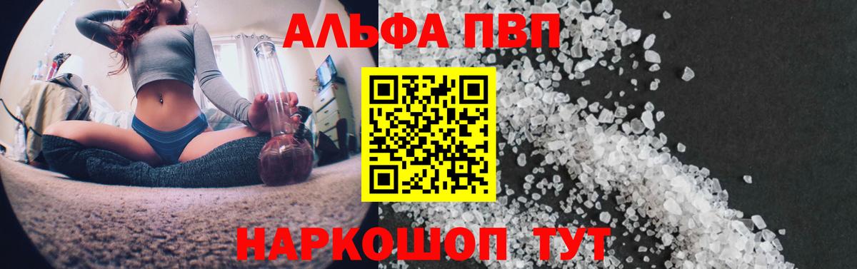 Кумертау  APVP СК КРИС  Alfa_PVP крисы CK  Вход с VPN 