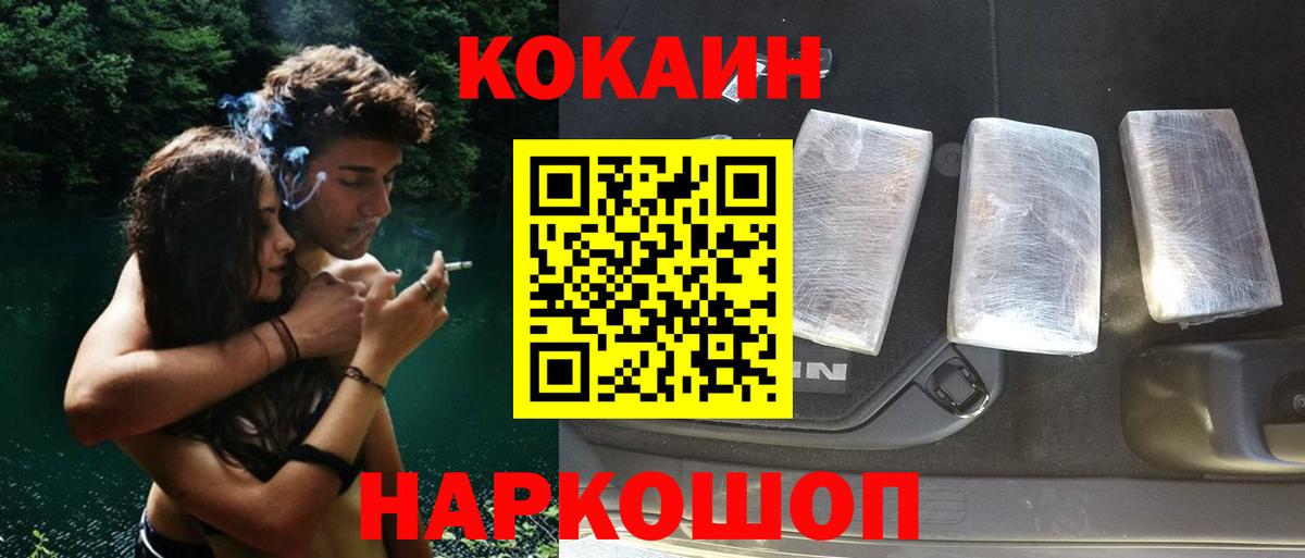 Кумертау  КОКАИН 97%  Вход с VPN  КОКАИН Columbia 