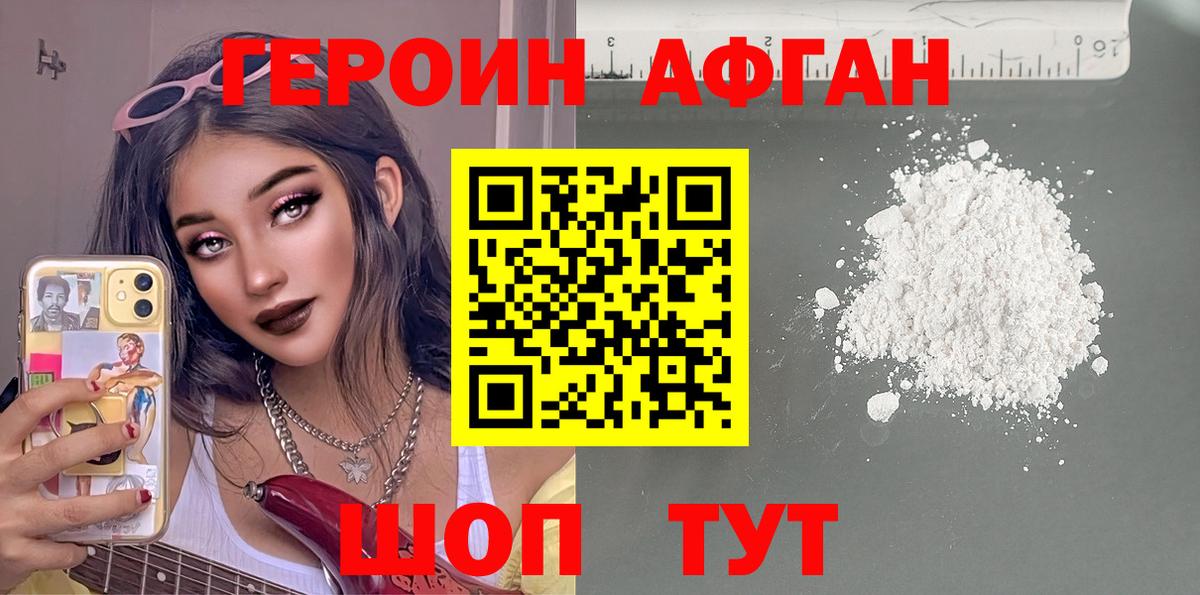 ГЕРОИН  Героин герыч  Вход с VPN  Кумертау 
