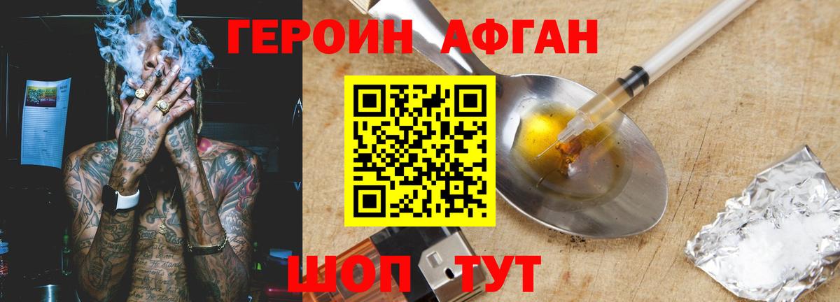 ГЕРОИН VHQ Кумертау