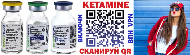 КЕТАМИН ketamine Кумертау