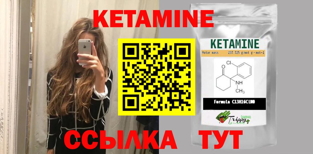 КЕТАМИН ketamine  Вход с VPN  Кумертау  КЕТАМИН VHQ 