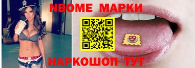 марки nbome Ипатово