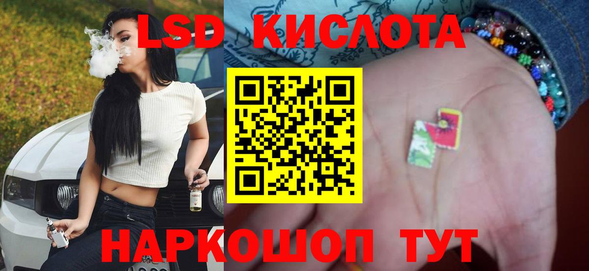 LSD-25 экстази ecstasy  Вход с VPN  Кумертау  Лсд 25 экстази ecstasy 