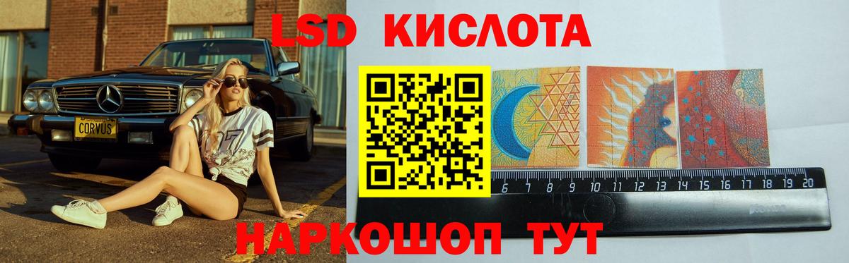 LSD-25 экстази ecstasy Кумертау