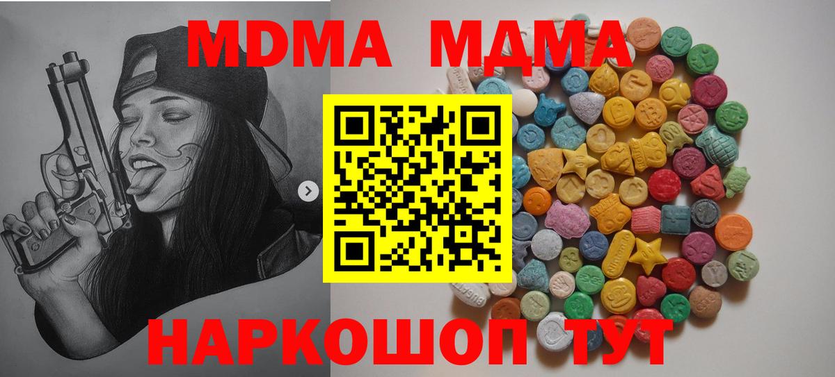MDMA  MDMA VHQ  Вход с VPN  Кумертау  МДМА VHQ 
