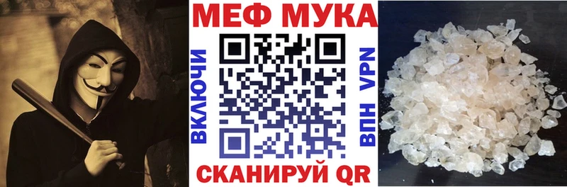 мега ONION  цены наркотик  Кумертау  Меф мука 