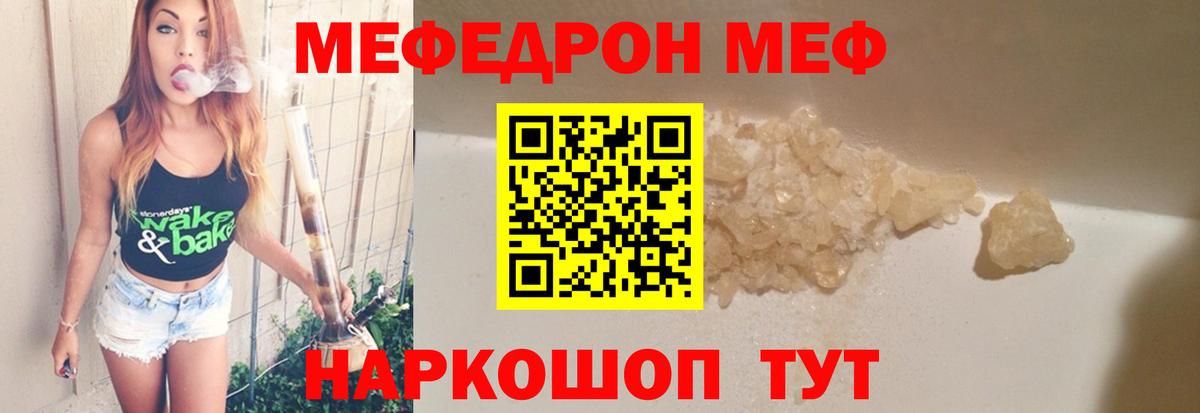 МЕФ мука Кумертау