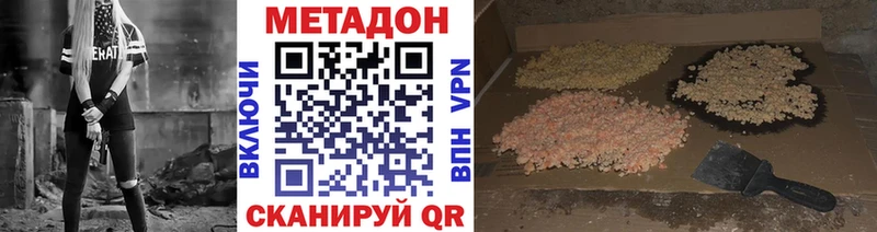 МЕТАДОН мёд цена наркотик Кумертау