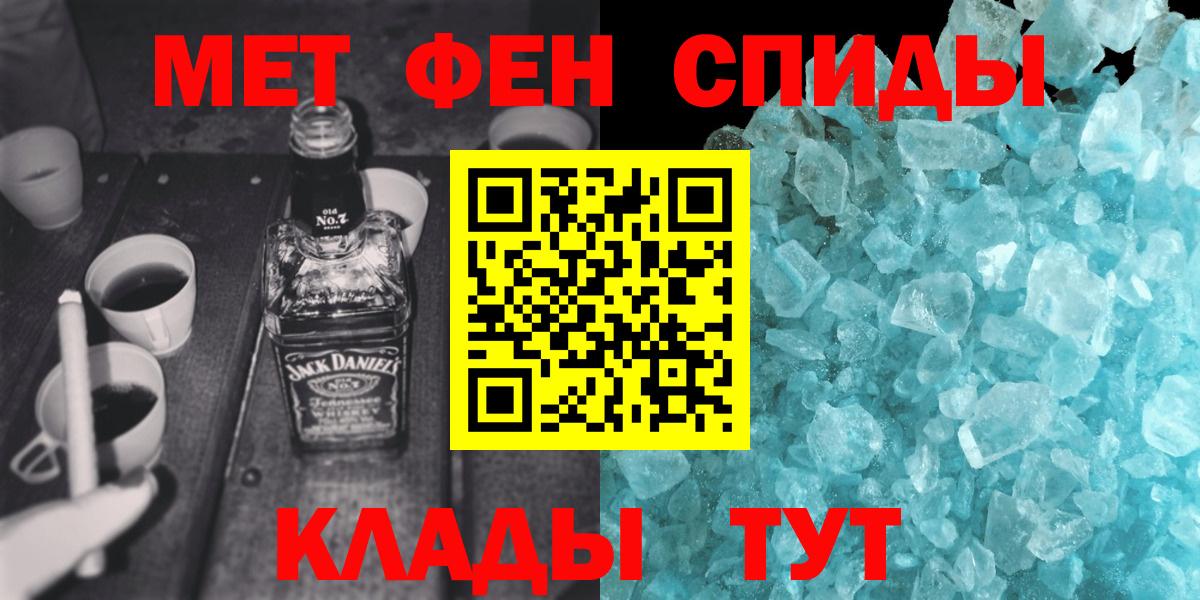 Первитин  Вход с VPN  МЕТАМФЕТАМИН мет  Кумертау  МЕТАМФЕТАМИН мет 