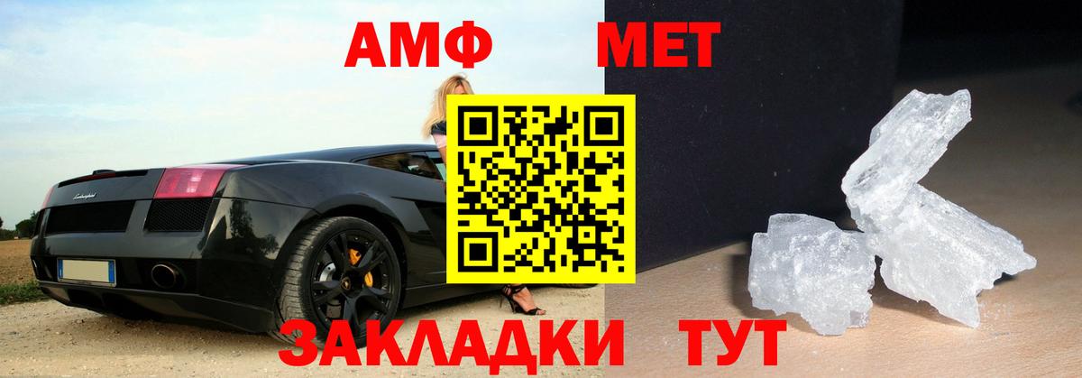МЕТАМФЕТАМИН Декстрометамфетамин 99.9% Кумертау