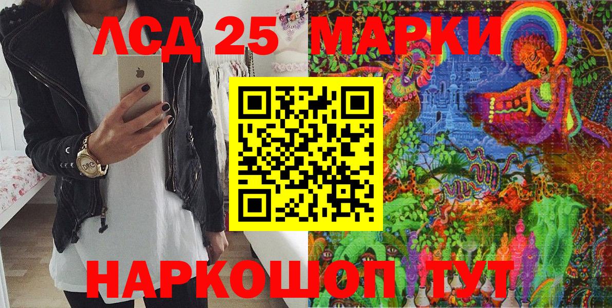 Марки 25I-NBOMe 1500мкг  Вход с VPN  Марки 25I-NBOMe 1500мкг  Кумертау 
